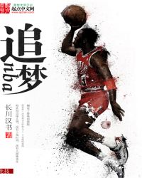 nba之篮球之神系统