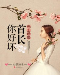 先婚后宠:首长大人缠上身