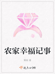 幸福小农家