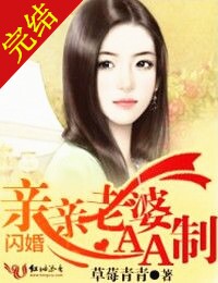 闪婚,亲亲老婆AA制