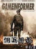 第五人格佣兵日记