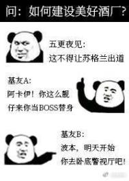 柯南同人酒厂BOSS账号在线经营