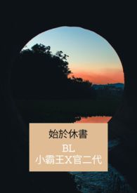 始于什么意思