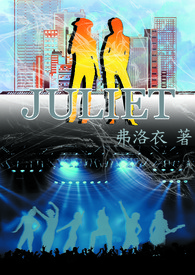 julieta英文