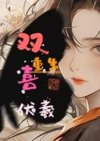 重生嫡女复仇计划漫画